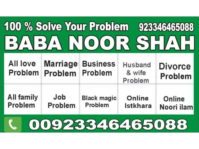 Pakistan astrologer famuse baba noor +923346465088